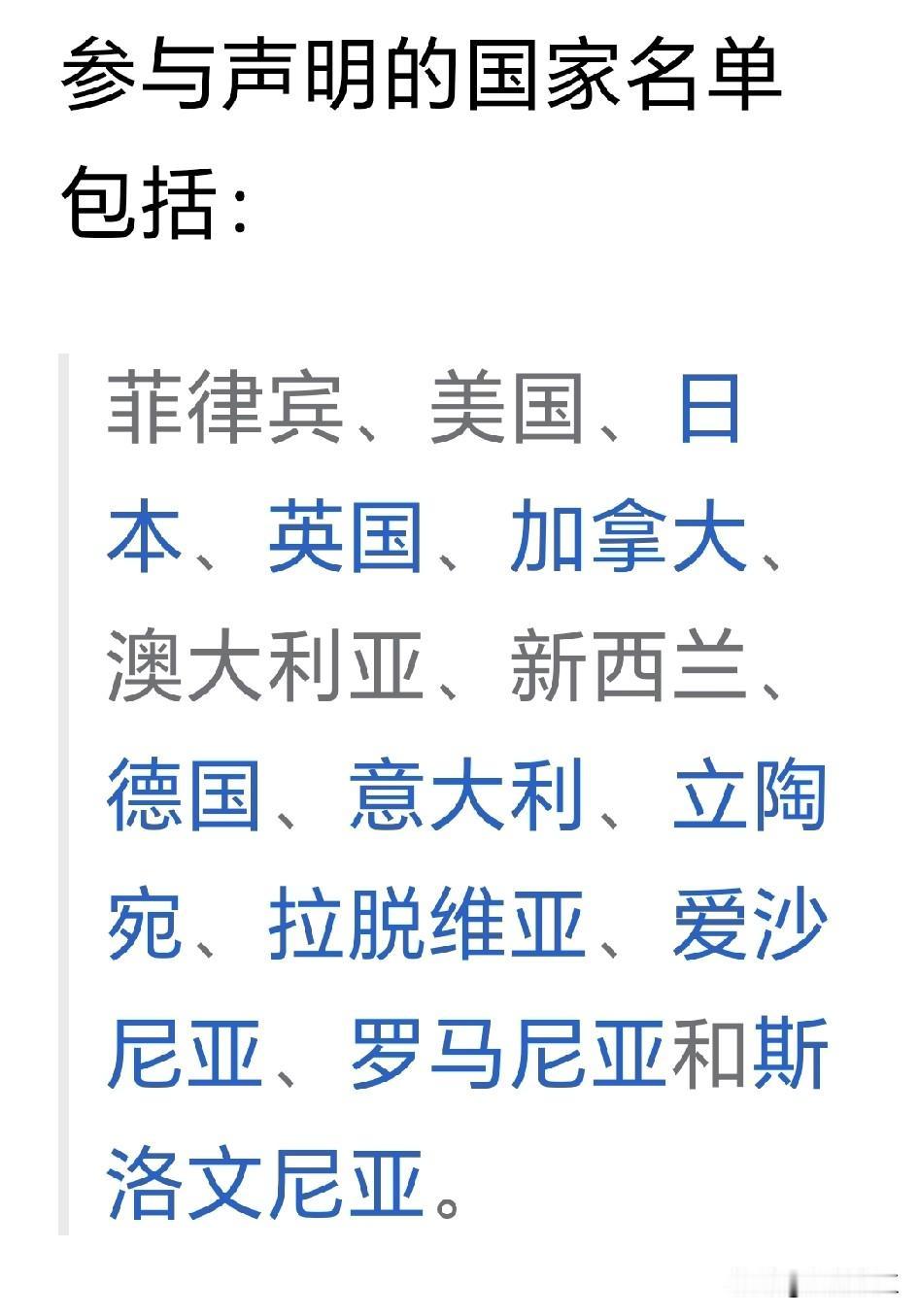 借南海仲裁案判决十周年之名，全球14个国家发表联合声明。不明就里的世界民众或许会