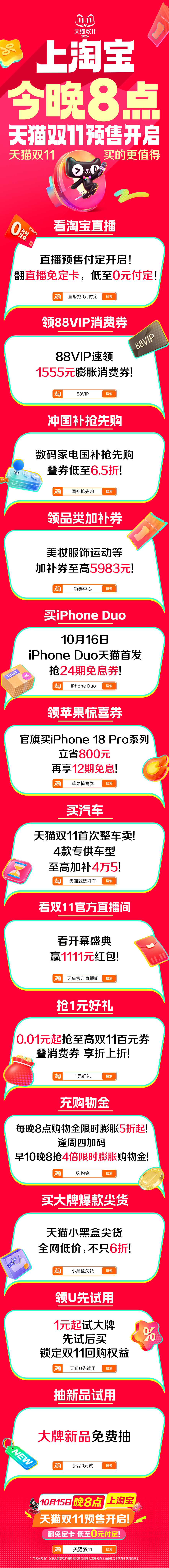 小家电首次参加天猫双11抢先购今年，国补遇上“双11”，家电产品迎来了大降价。今
