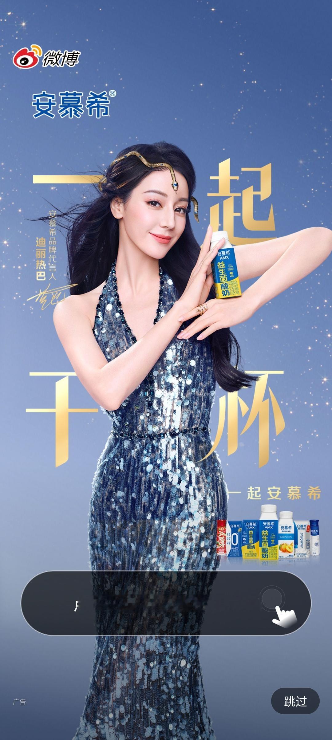 这个开屏好漂亮哈哈哈 