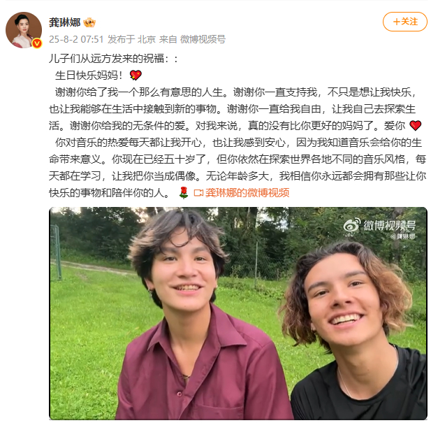 龚琳娜晒儿子生日祝福 龚琳娜晒了儿子发的生日祝福，好美的母子情~ ​​​