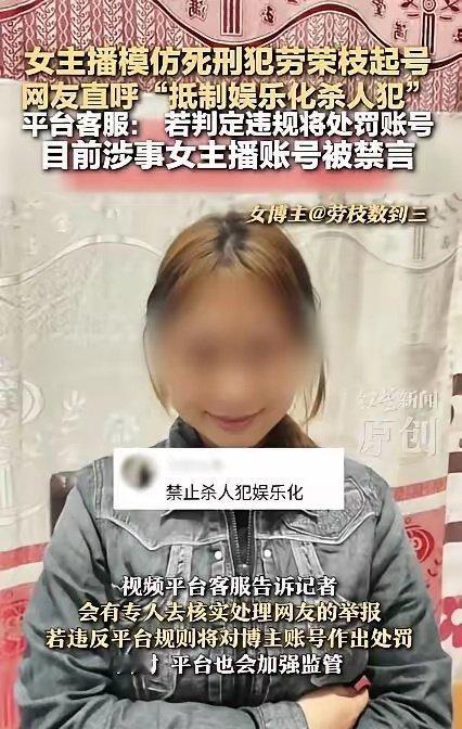 流量诚可贵，底线不可破，网络空间绝不能成为消费罪恶的温床，敬畏生命、尊重正义才是