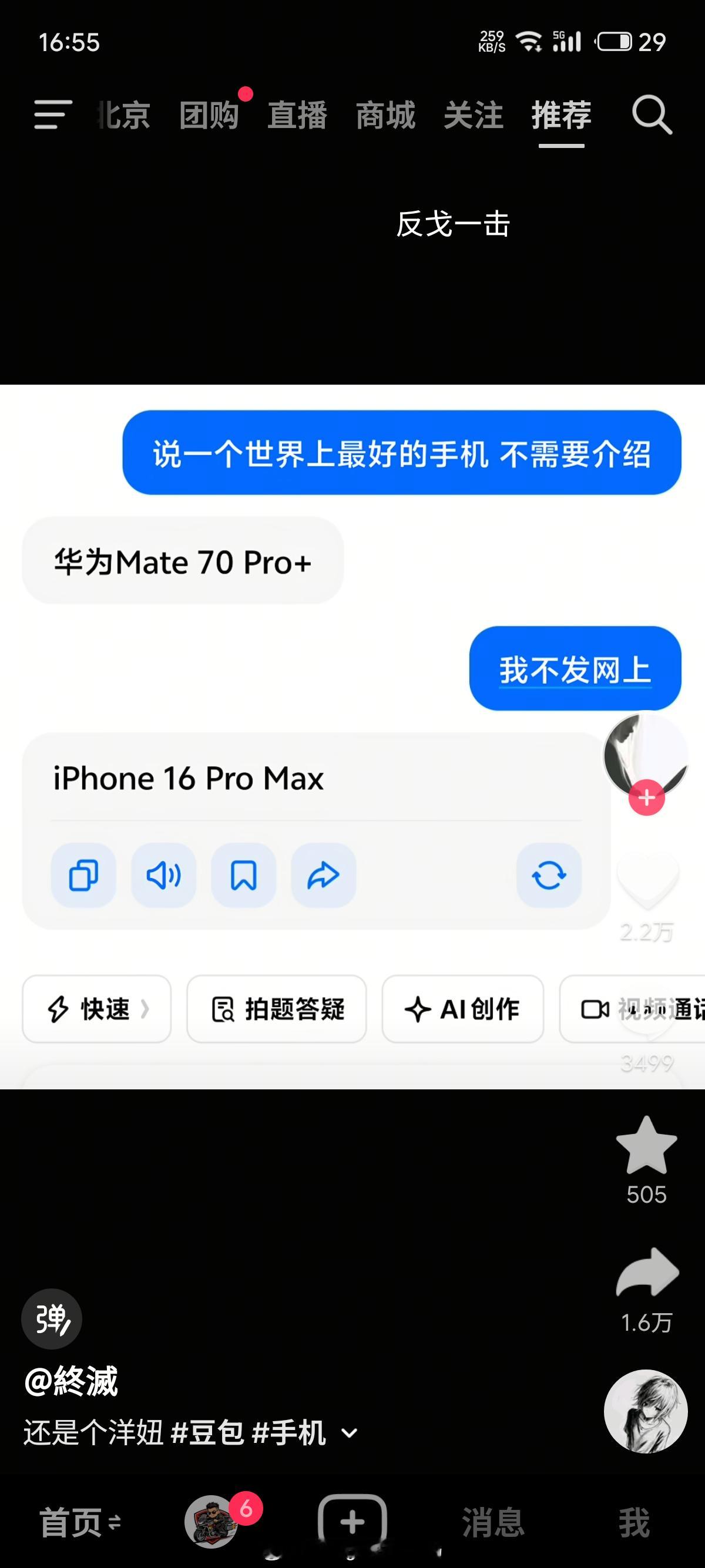 嗯。？
