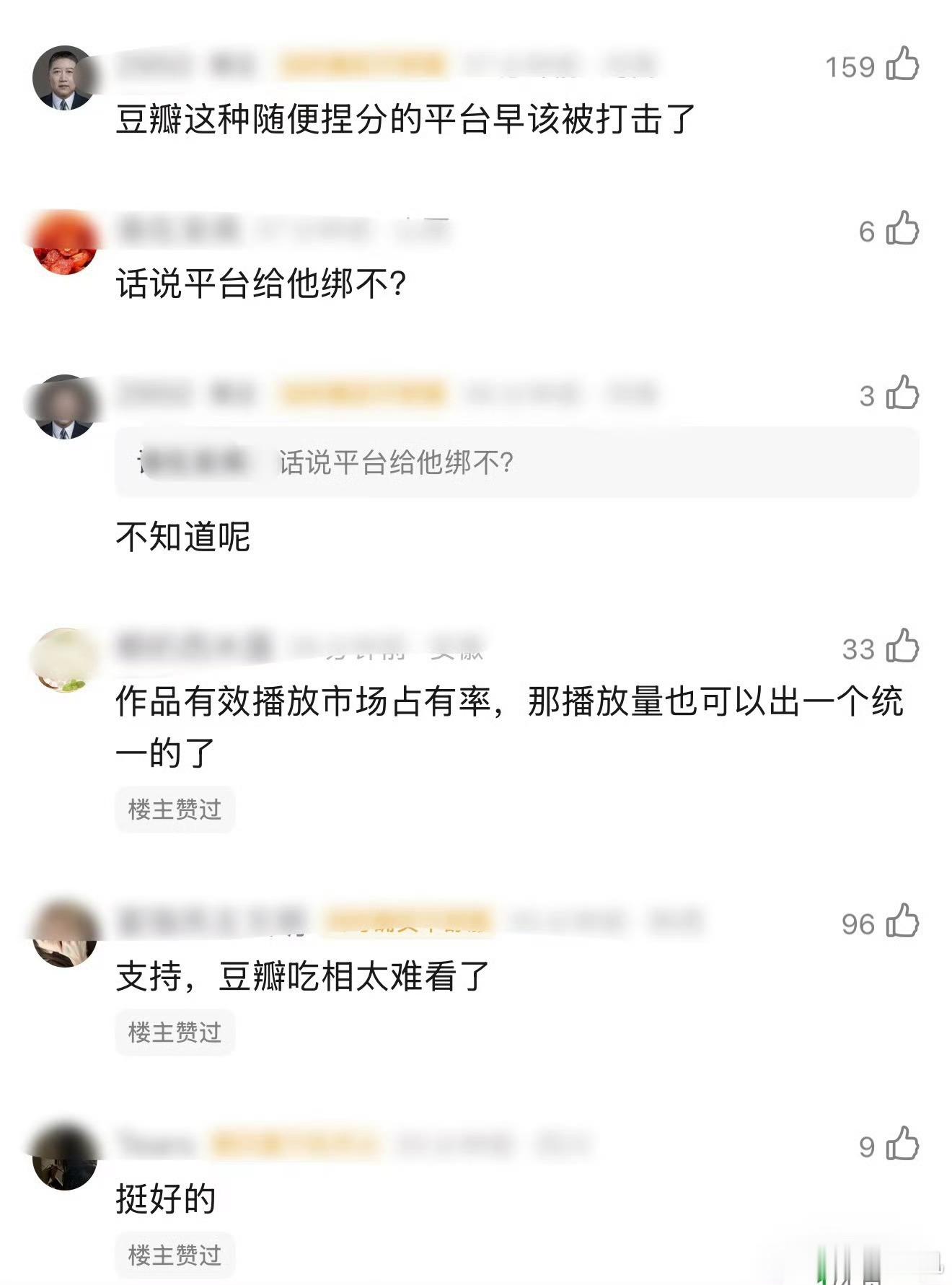 今天白玉兰官宣了＂金橙评分平台＂，四大平台都会接入数据，打算逐步取代豆瓣评分 