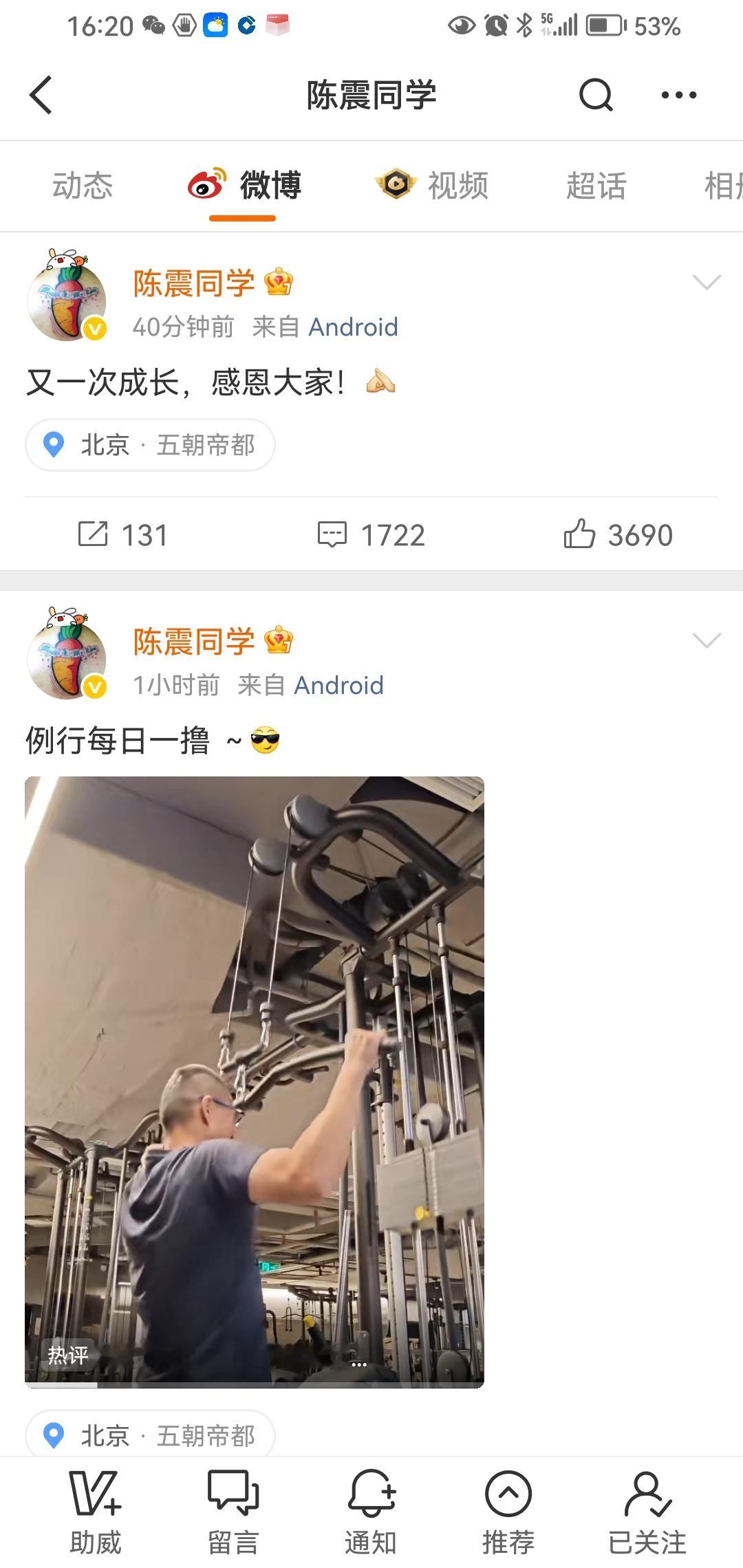 陈震复更陈震回归了 
