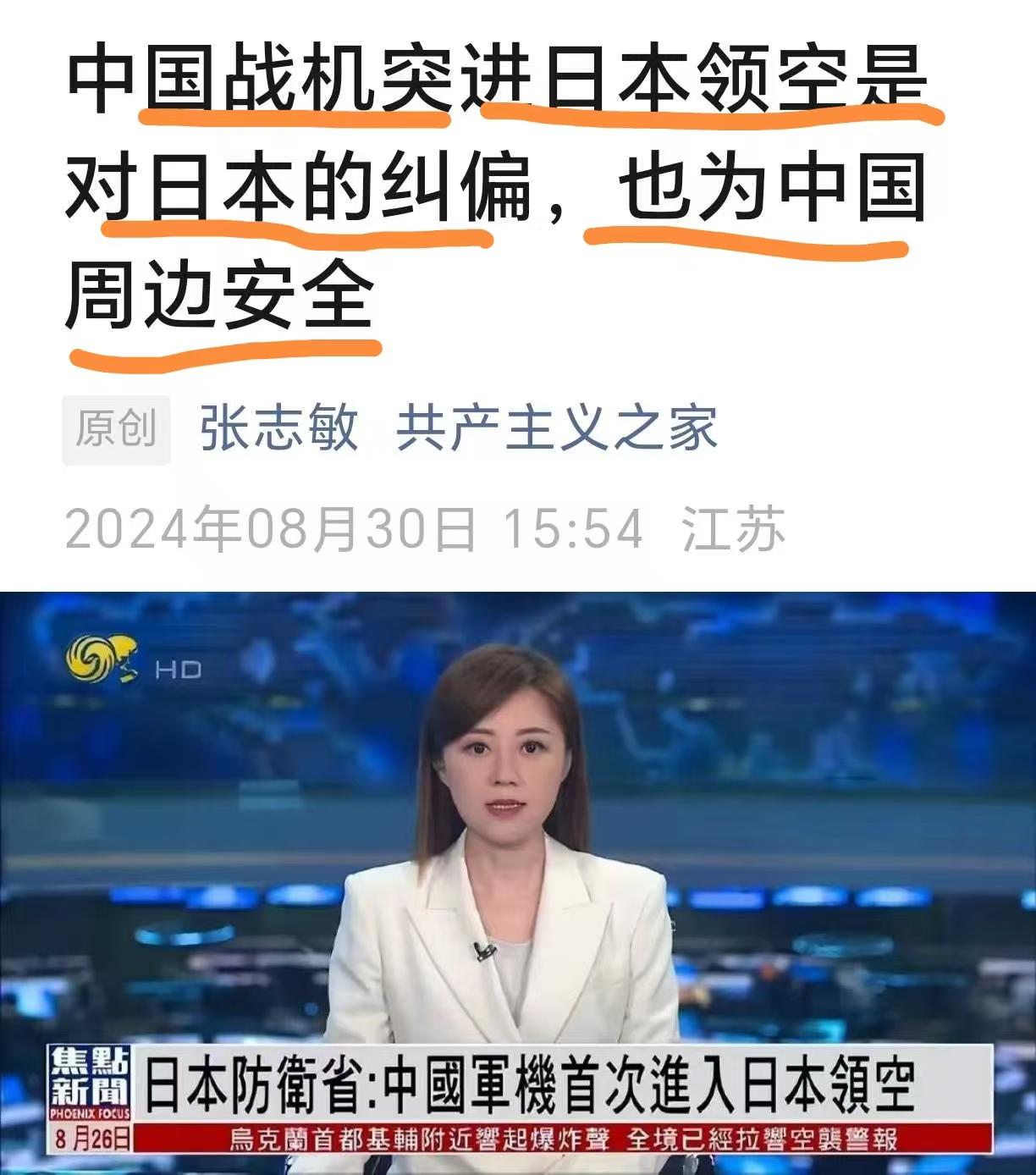 日本紧张什么？

前一段时间，就在日本岸田首相宣布辞职之时，
一架中国空军电子侦