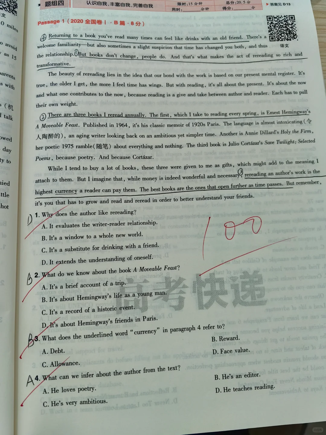 迄今为止，最能满分的阅读理解技巧出现了！