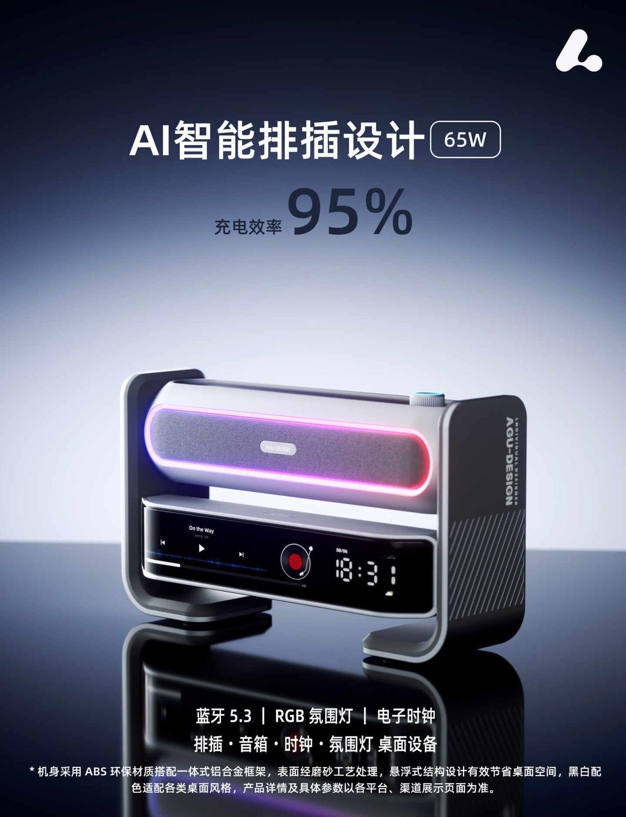 🅰产品设计 | Ai智能插座
传统排插一直是桌面上的“隐藏工具”。
	
但随着
