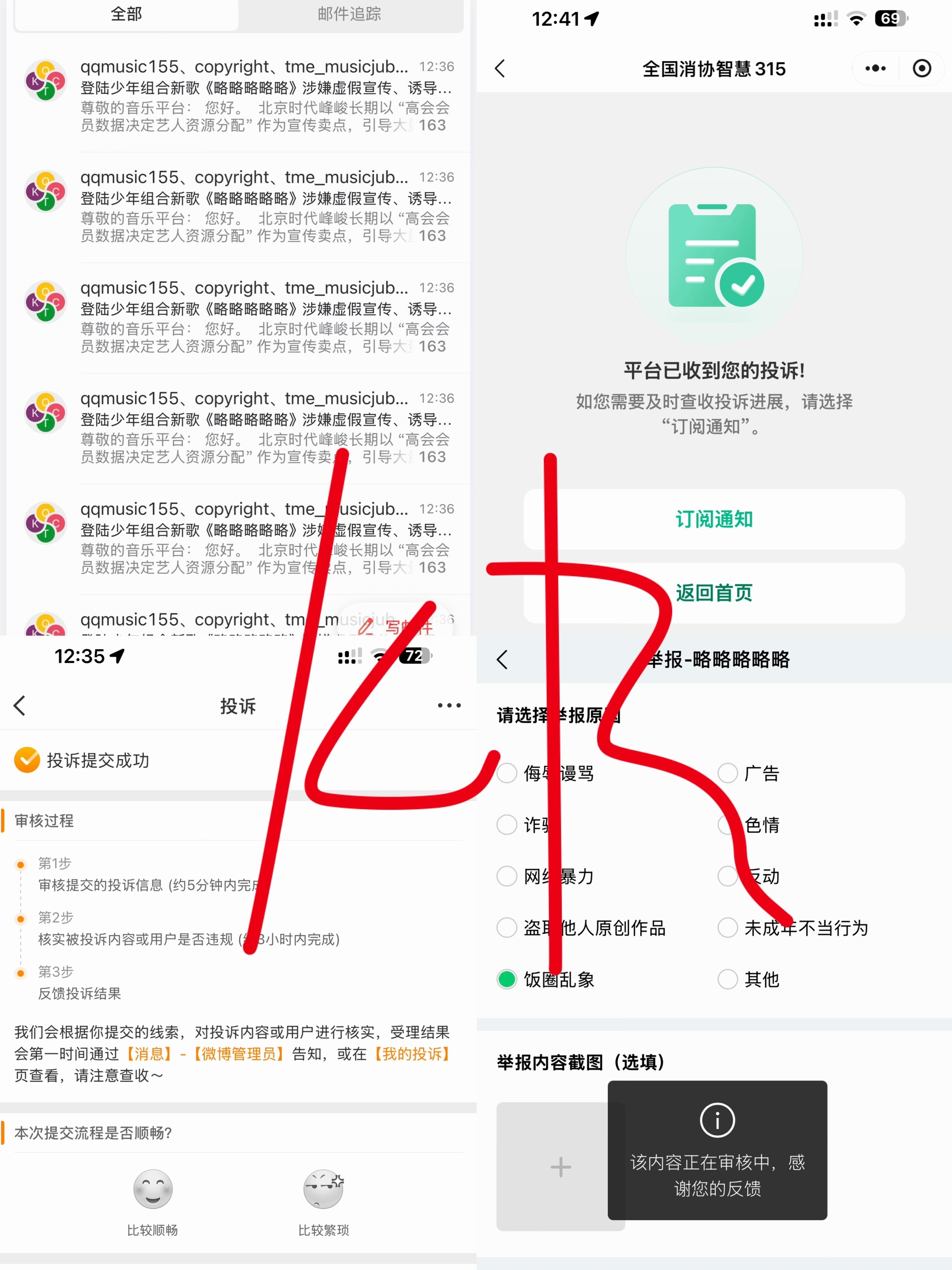被xl了轉發几乎看不到 復制🔗扩散下 我已完成网页链接  苏新皓 051
