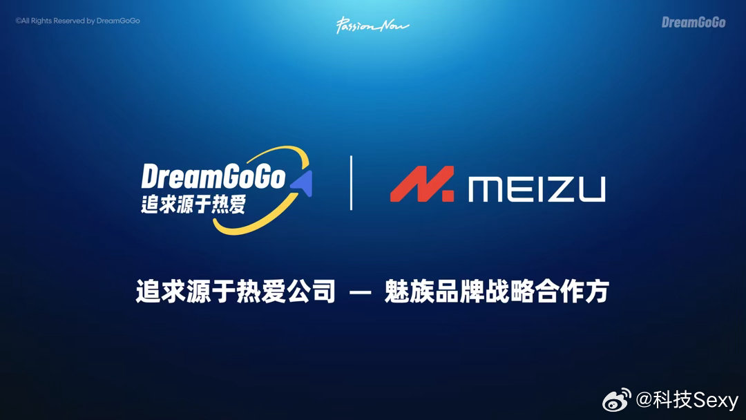 魅族的老友们！全体集合！今晚嗨GO节让我们和PANDAER嗨起来好吗？追求源于热