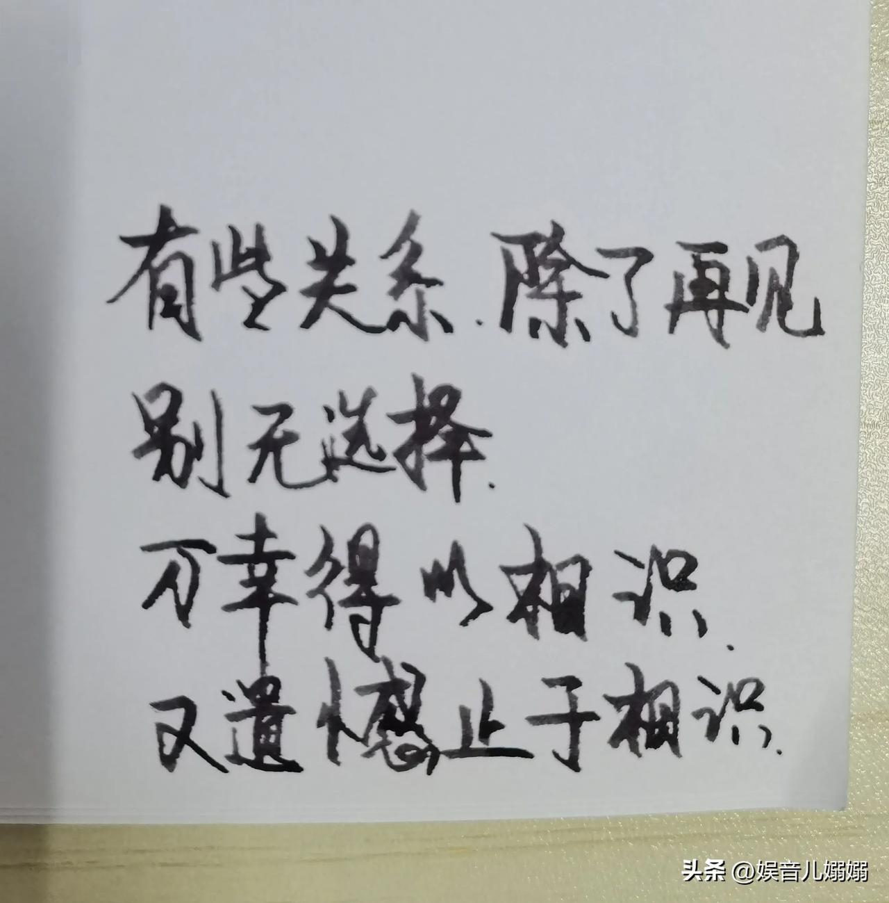 周末快乐[呲牙][祝福]写字是一种心情