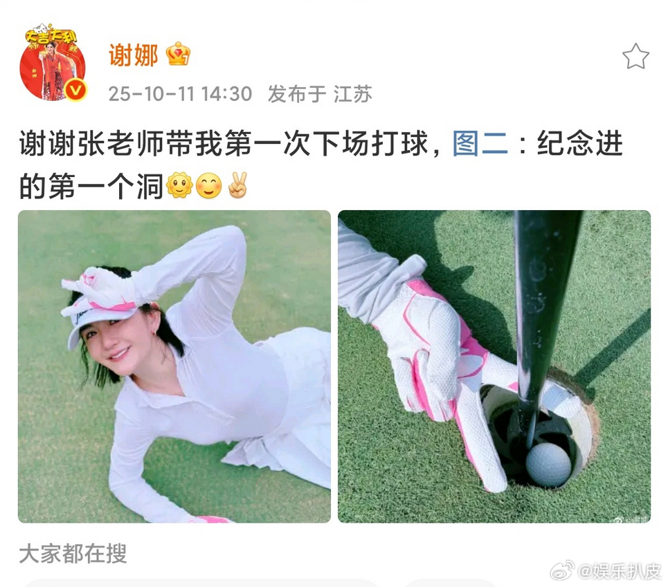 谢娜叫张杰张老师“谢谢张老师带我第一次下场打球”，哎哟小情侣的把戏[流鼻血] ​