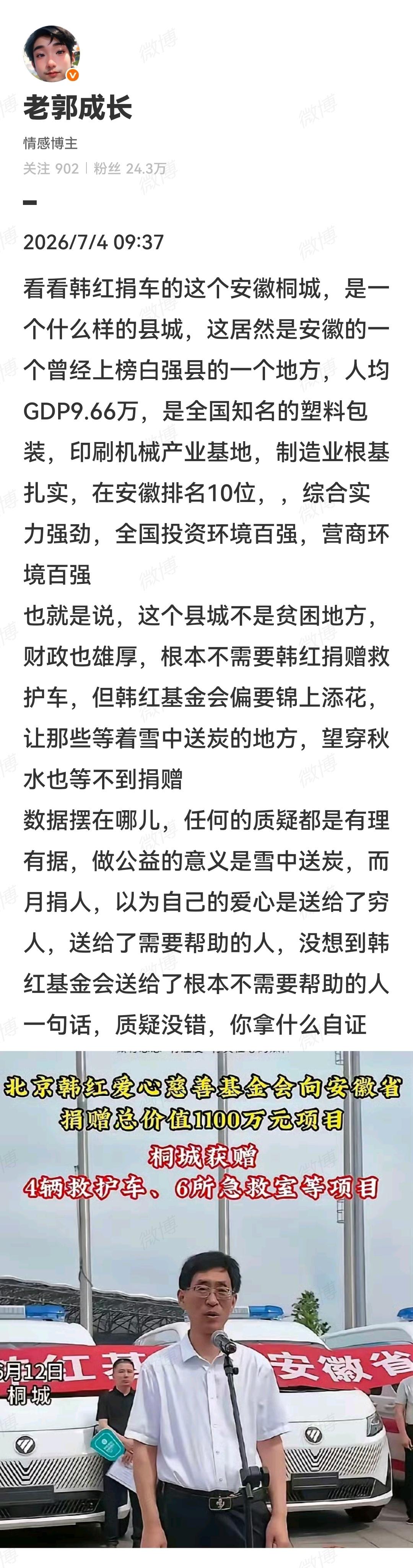 医疗用品一直是很赚钱的。[可爱]慈善、公益这门生意太好做了，又能站在阳光下、道德
