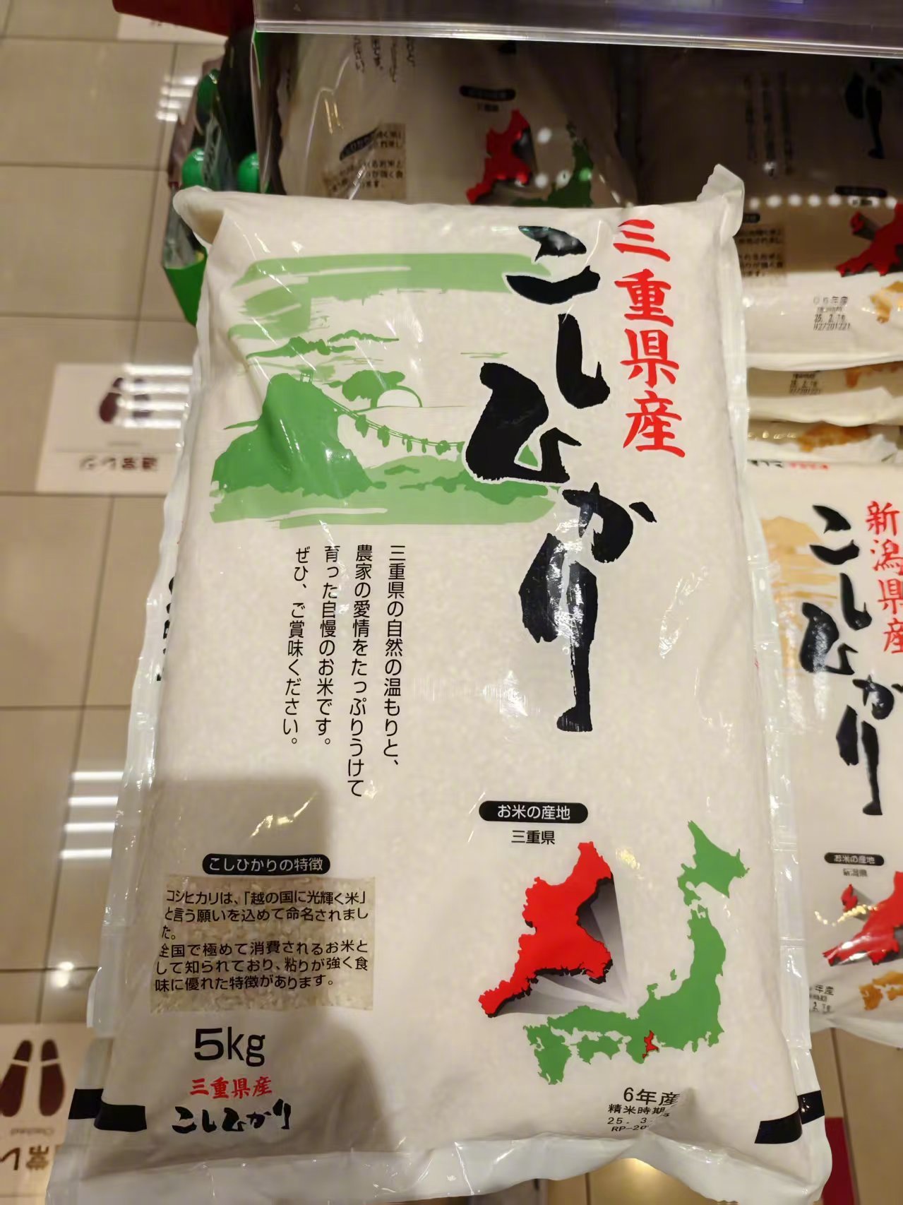 日本民众分食米饭精确到克  日本这包十斤的大米，售价270元左右，价格确实有点贵