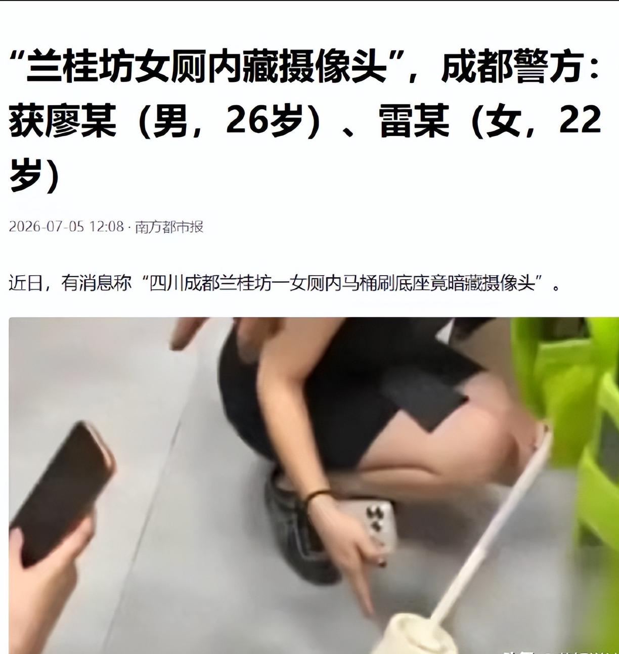 炸裂！四川一男子痴迷偷窥女性私密部位，满脑子全是龌龊念头，为了偷拍不择手段拉同伙