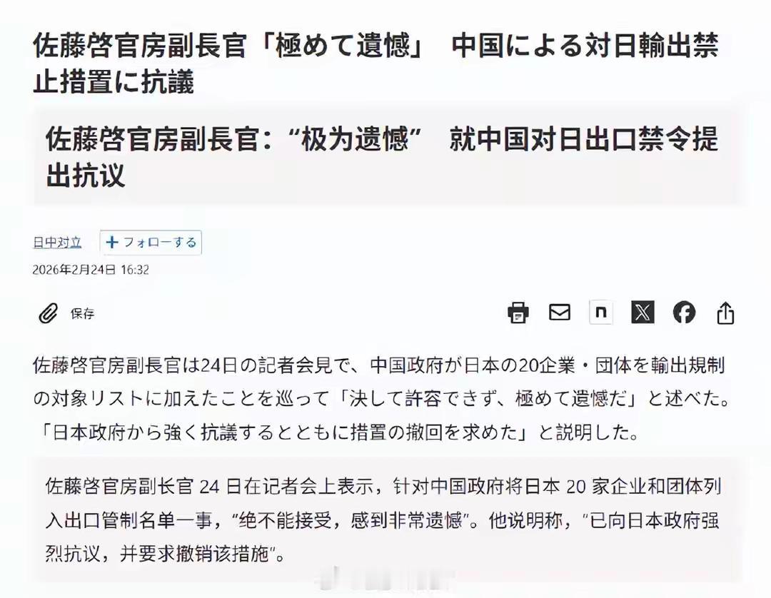 抗议中国？日本先照照镜子！别演了，全世界都看的明白！
 
2月24日，中国商务部