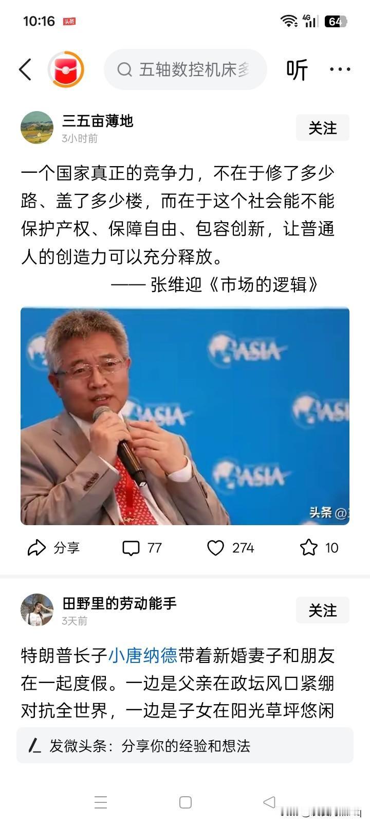 一个社会真正的竞争力，好像不仅仅是保障产权、保障自由、包容创新，估计更重要的是全