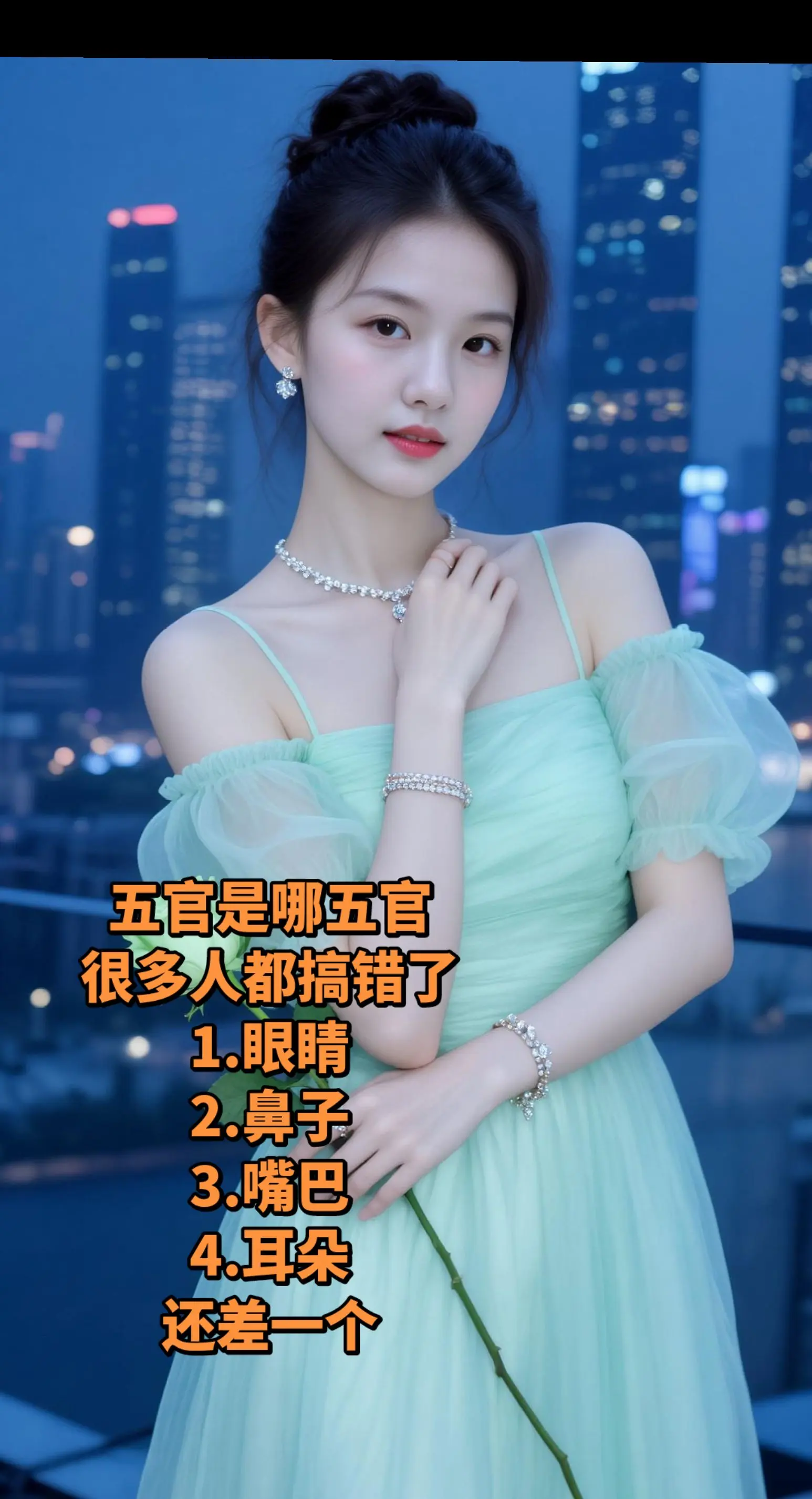 AI薄荷夜景写真 随变ai随便玩