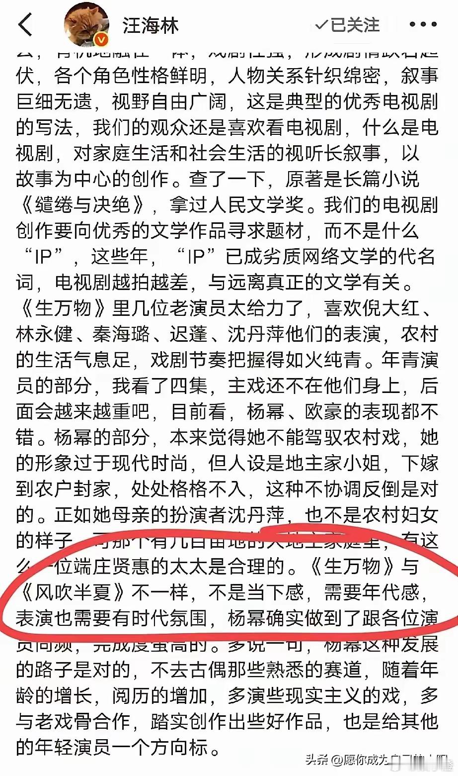汪海林这一发文太会搞事情了！他把杨幂的《生万物》和赵丽颖的《风吹半夏》放在一起探