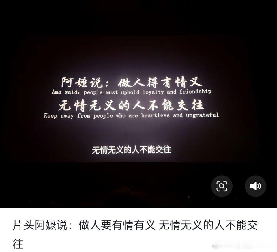 《给阿嬷的情书》里很深刻的一句话 