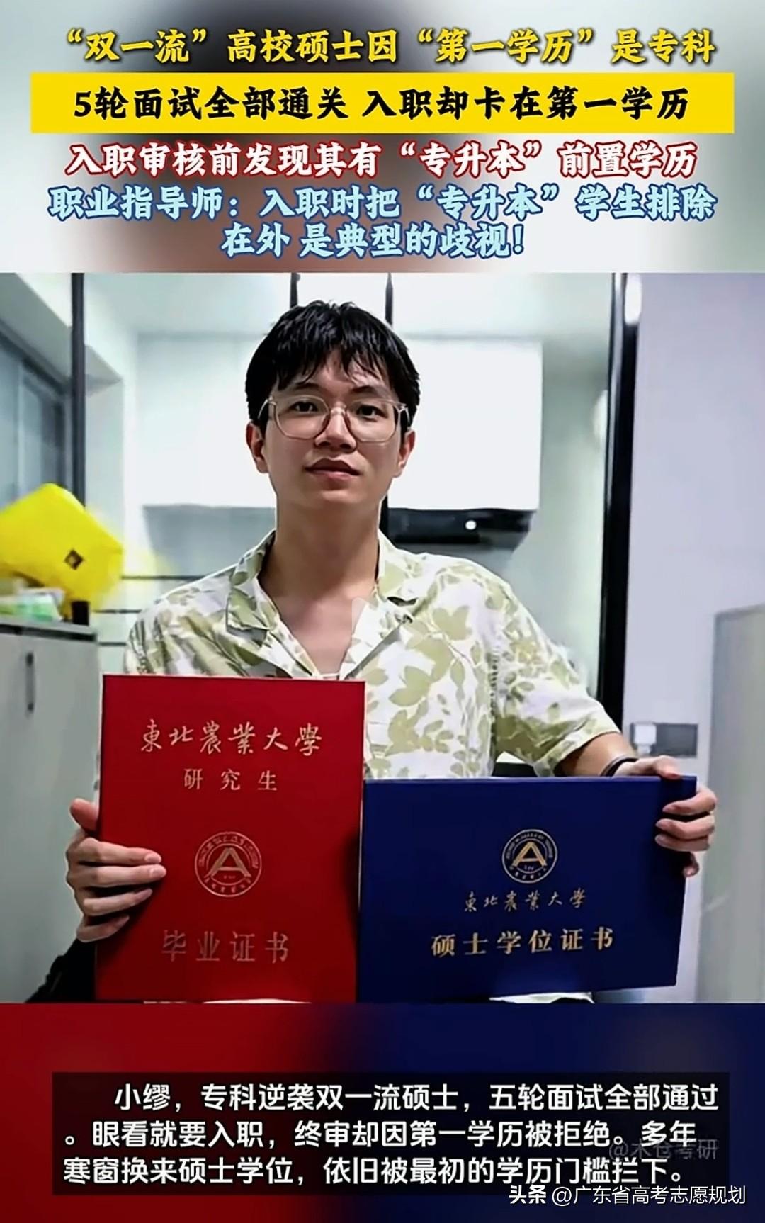 企业卡“第一学历”就是典型的歧视，“第一学历”的过度筛选，风气若蔓延开来，不仅会