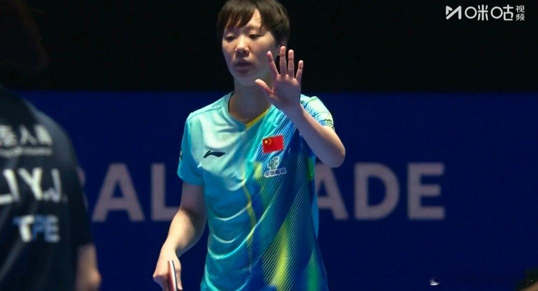 第35届国际乒联-亚乒联盟亚洲杯女单第一阶段循环赛王曼昱反手、勾手发球提升了另一