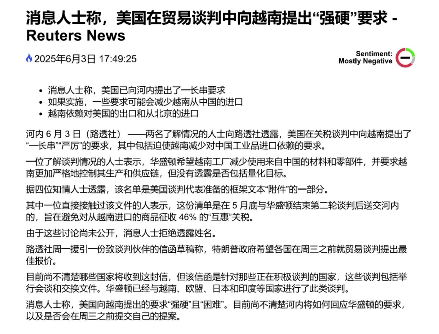 转口贸易开始成为关税谈判重点。 ​​​