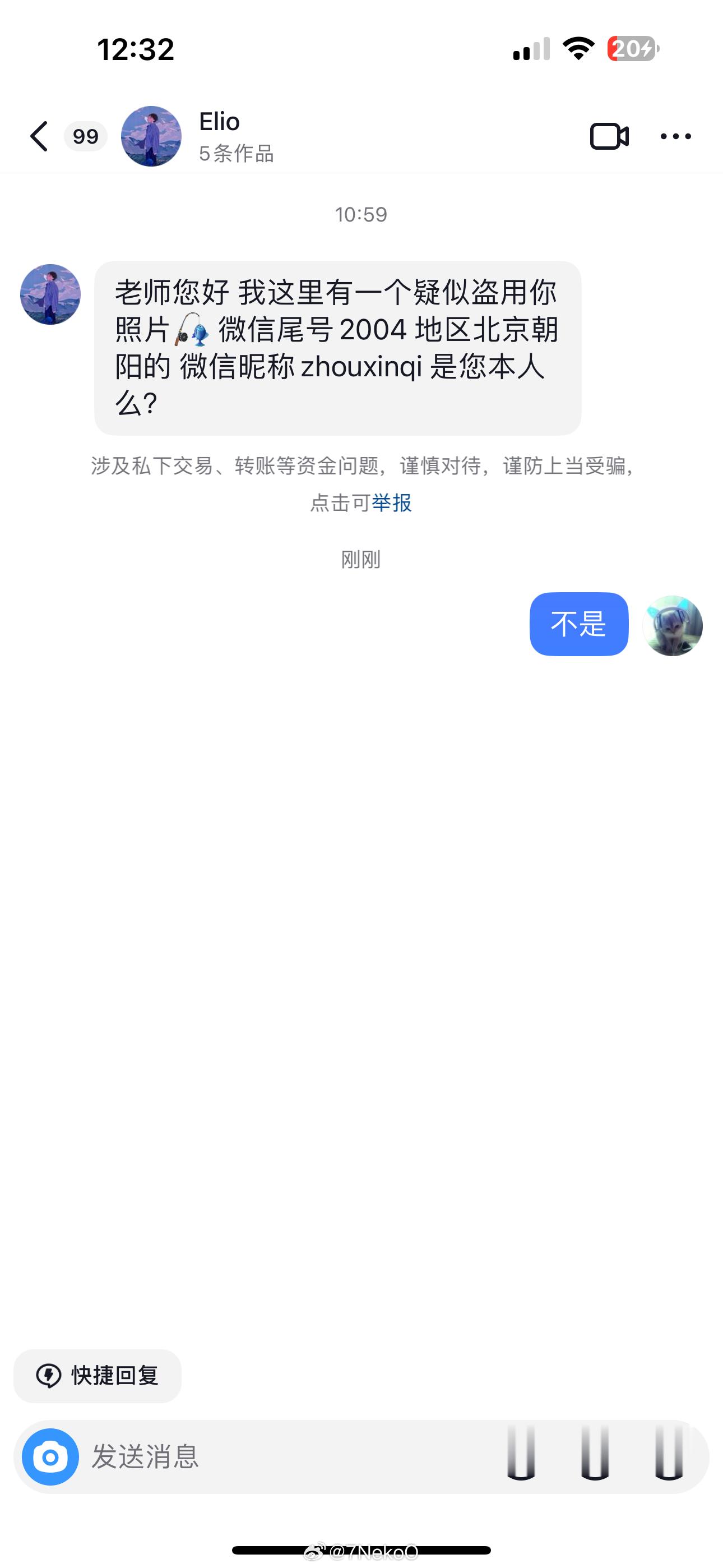 别被骗…我来看看这到底是个什么出生东西 ​​​
