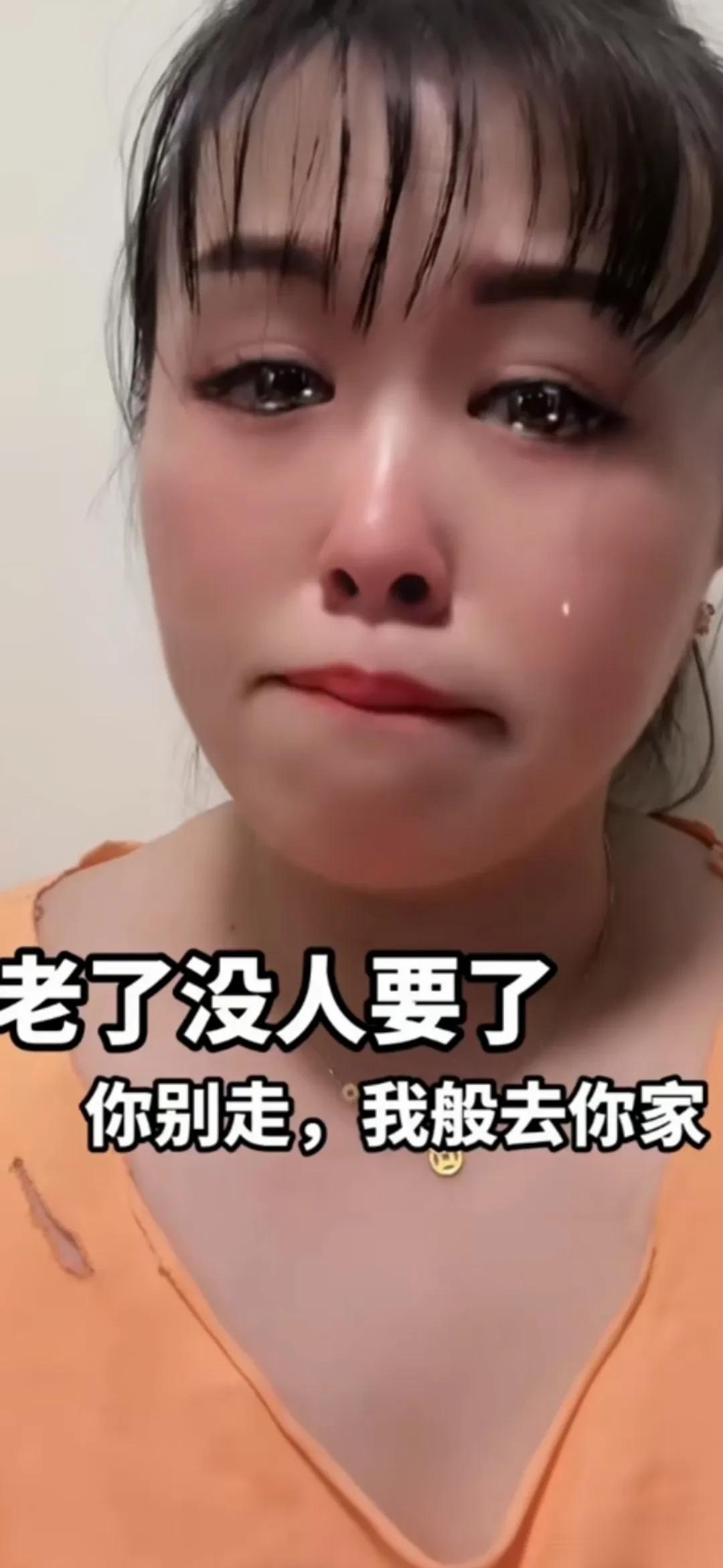 别演戏了，你的眼泪不会有人相信的，现在的网络太假了。你的演技不错，眼泪也是真的，