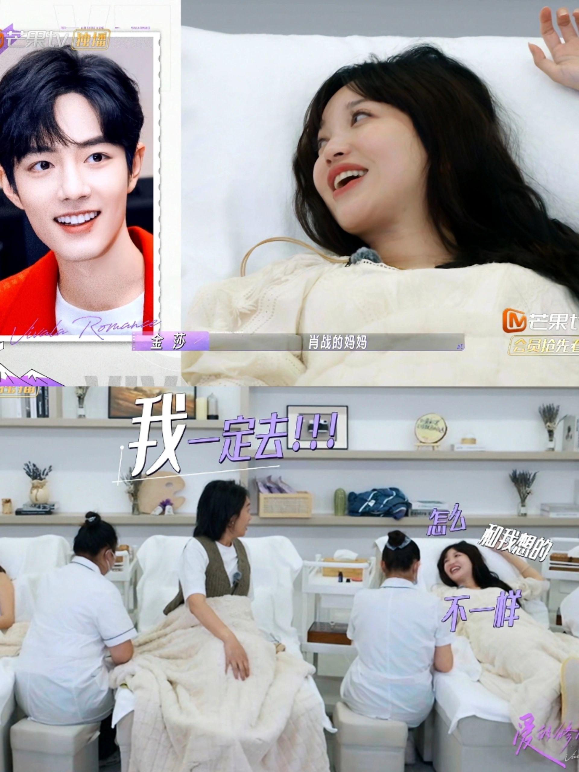 给肖战演妈妈，谁不激动