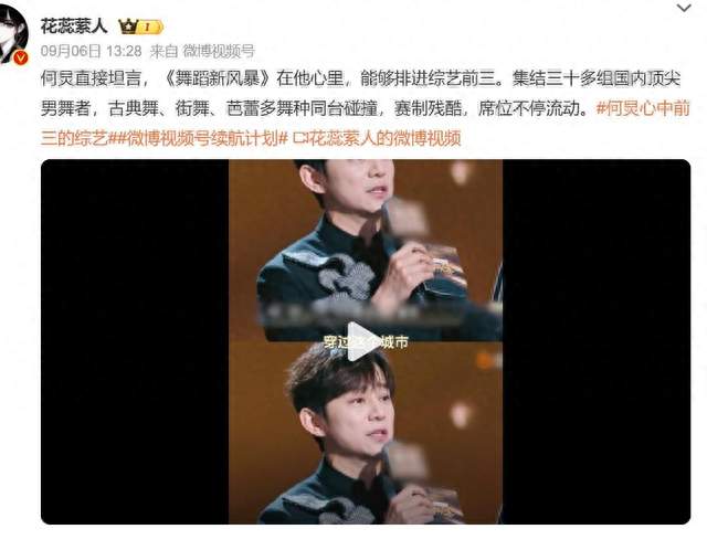 何炅采访中透露心中前三综艺，没想到这档“老牌节目”没在其中