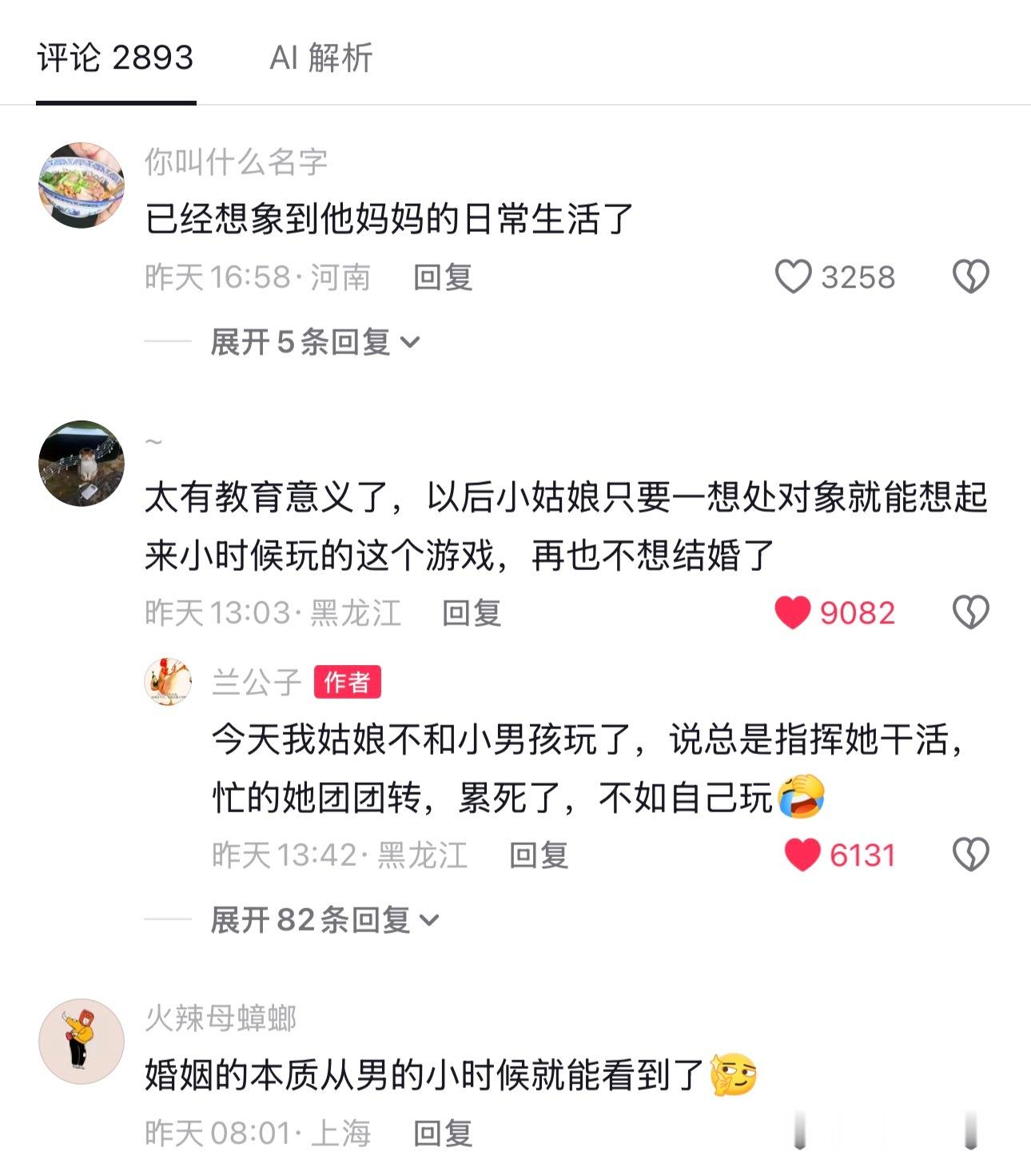 视频里小姑娘超大声说“XXX你不起来我掐死你”啊哈哈哈哈哈哈哈 