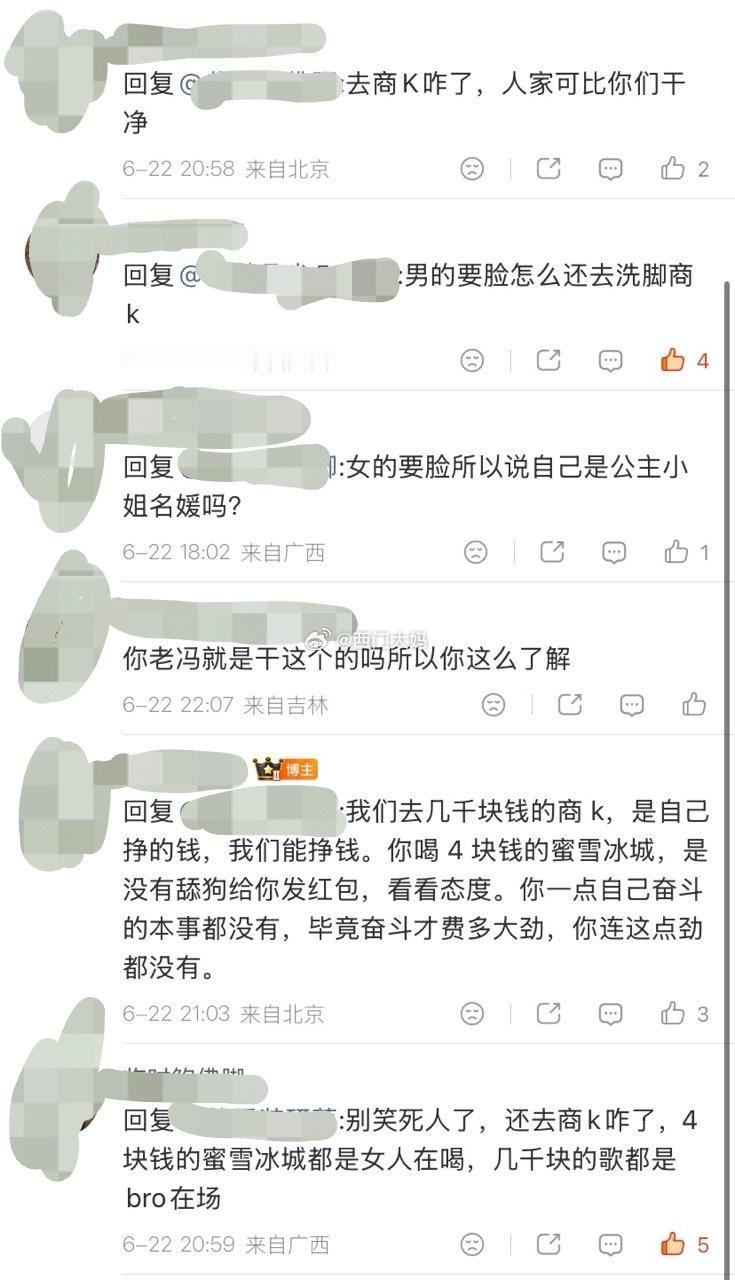 那个基本没啥互动量的🐞大V到处找人“出头”，你别说，还真有我云认识的大V找到我