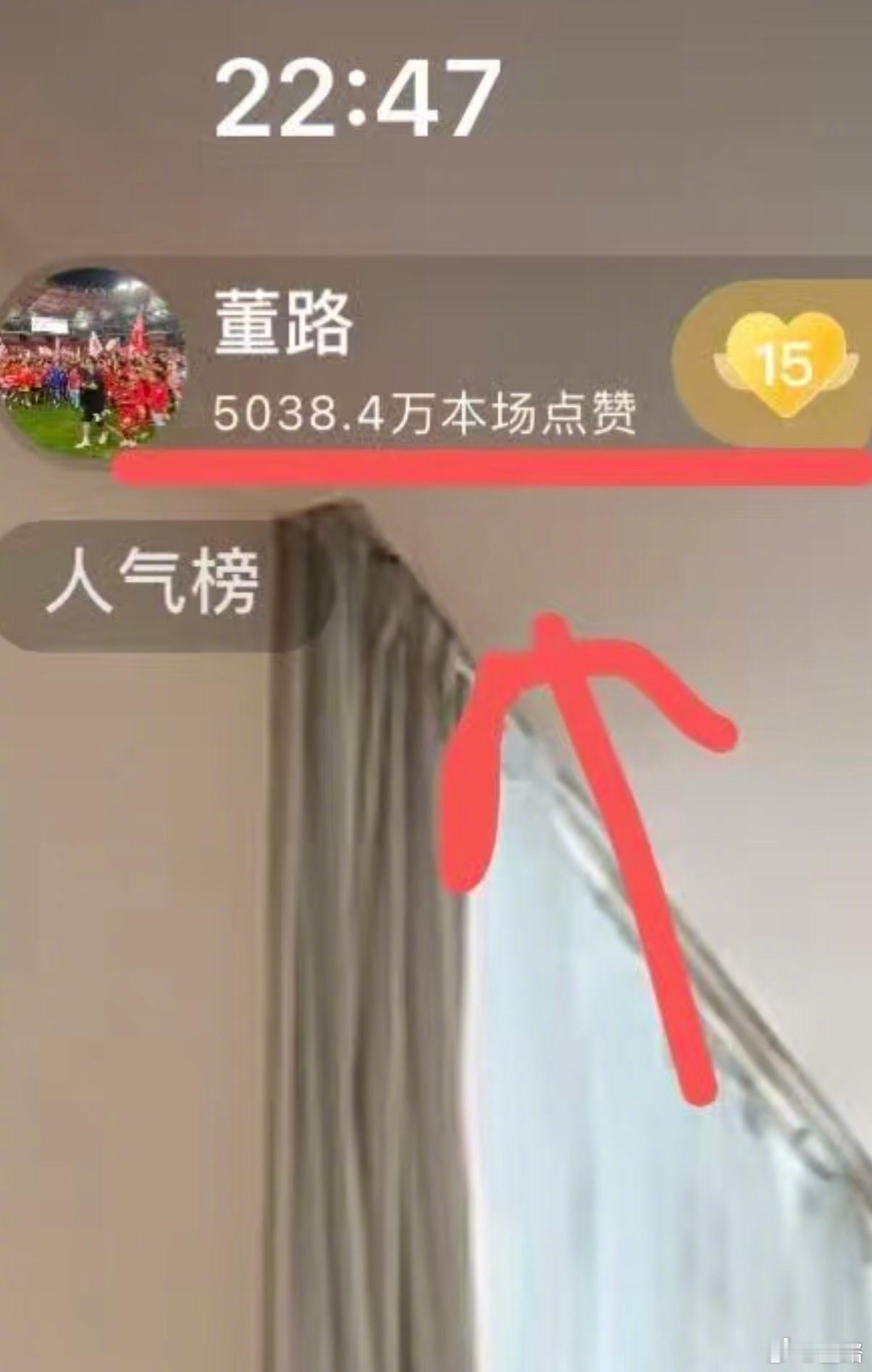 刚和水均益老师连线，5000万赞。