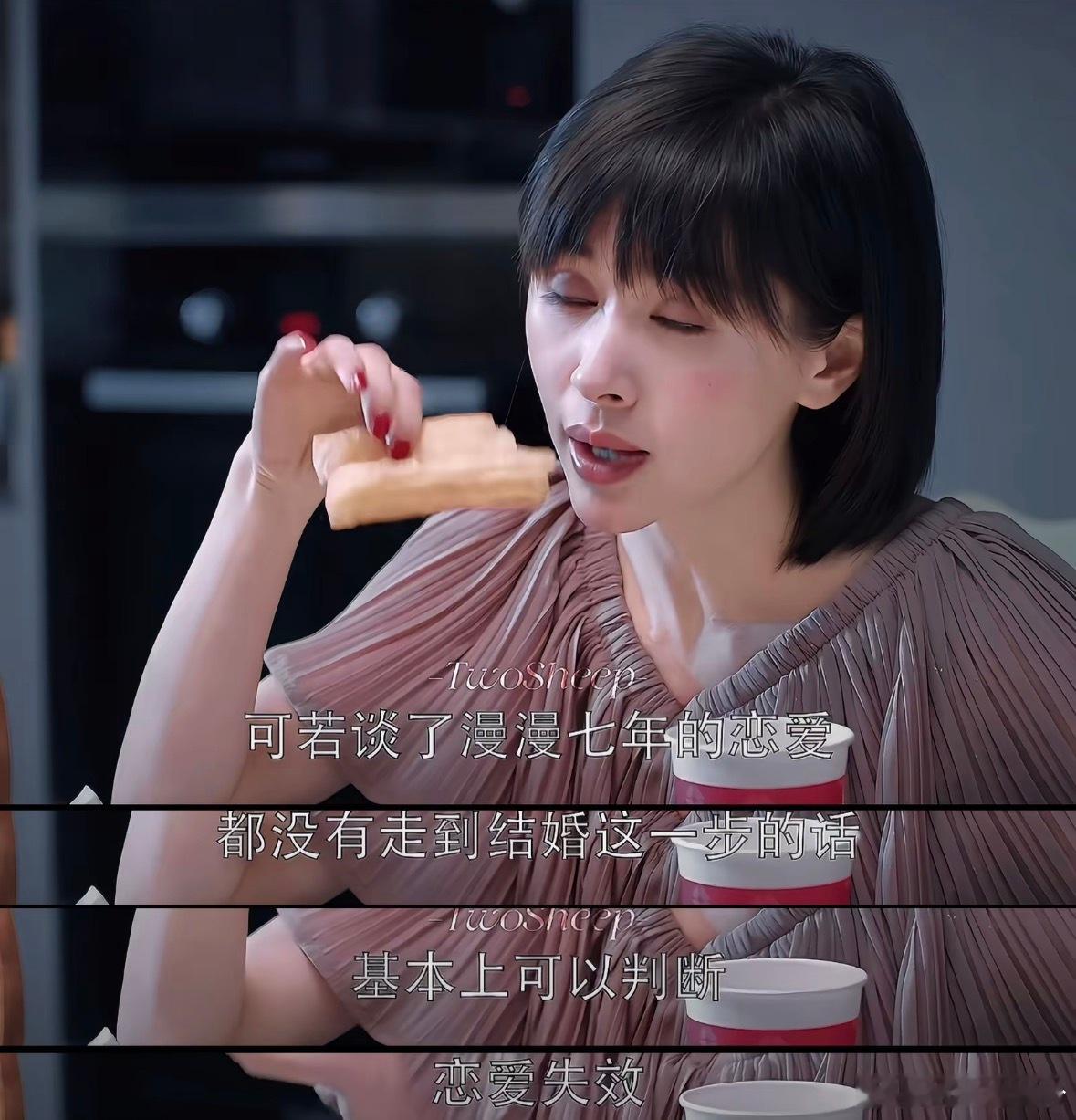 曲筱绡这话的含金量还在上升 