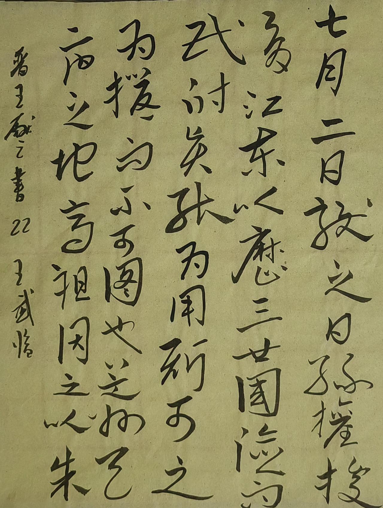 大家来交流讨论草书师从张伯英