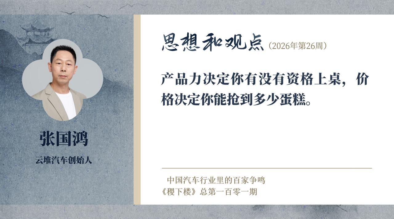 奕境X9来了，红海更红
云堆汽车张国鸿
奕境X9，境字辈豪华大六座出场，横刀立马