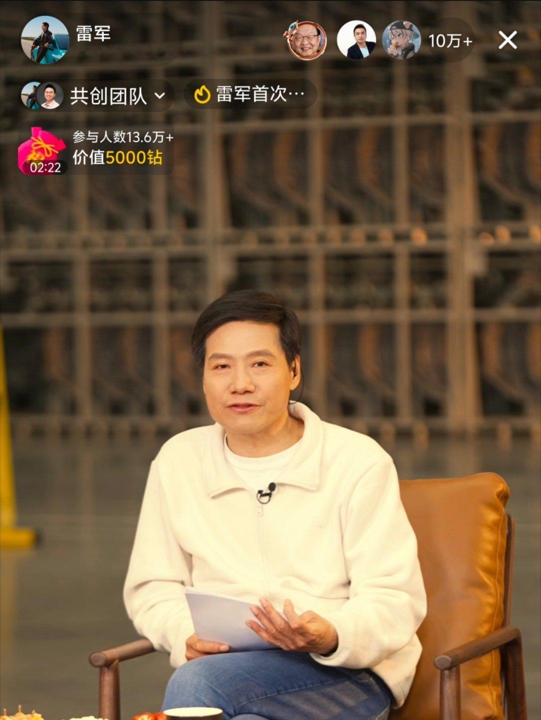 朋友圈都在看跨年晚会，我就不一样了再看雷总直播[笑而不语] 