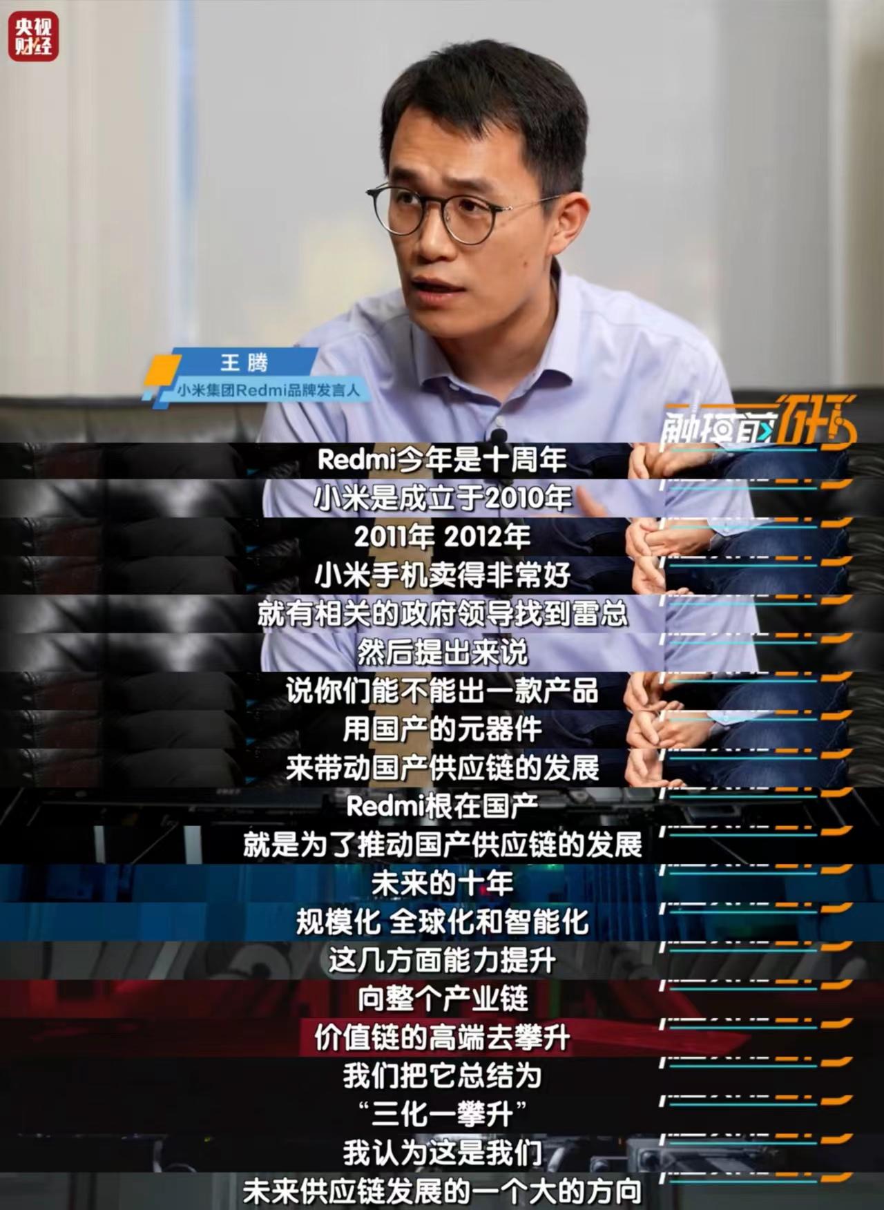 中国科技走出去看小米！央视点名表扬，未来实现2万亿新产值
 
提到小米公司，我们