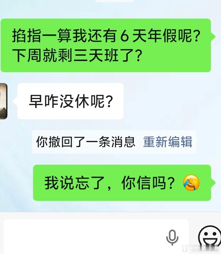 2025年怎么这么快就过完了？还有6天年假没休呢？咋办？下周还有3天了😓 