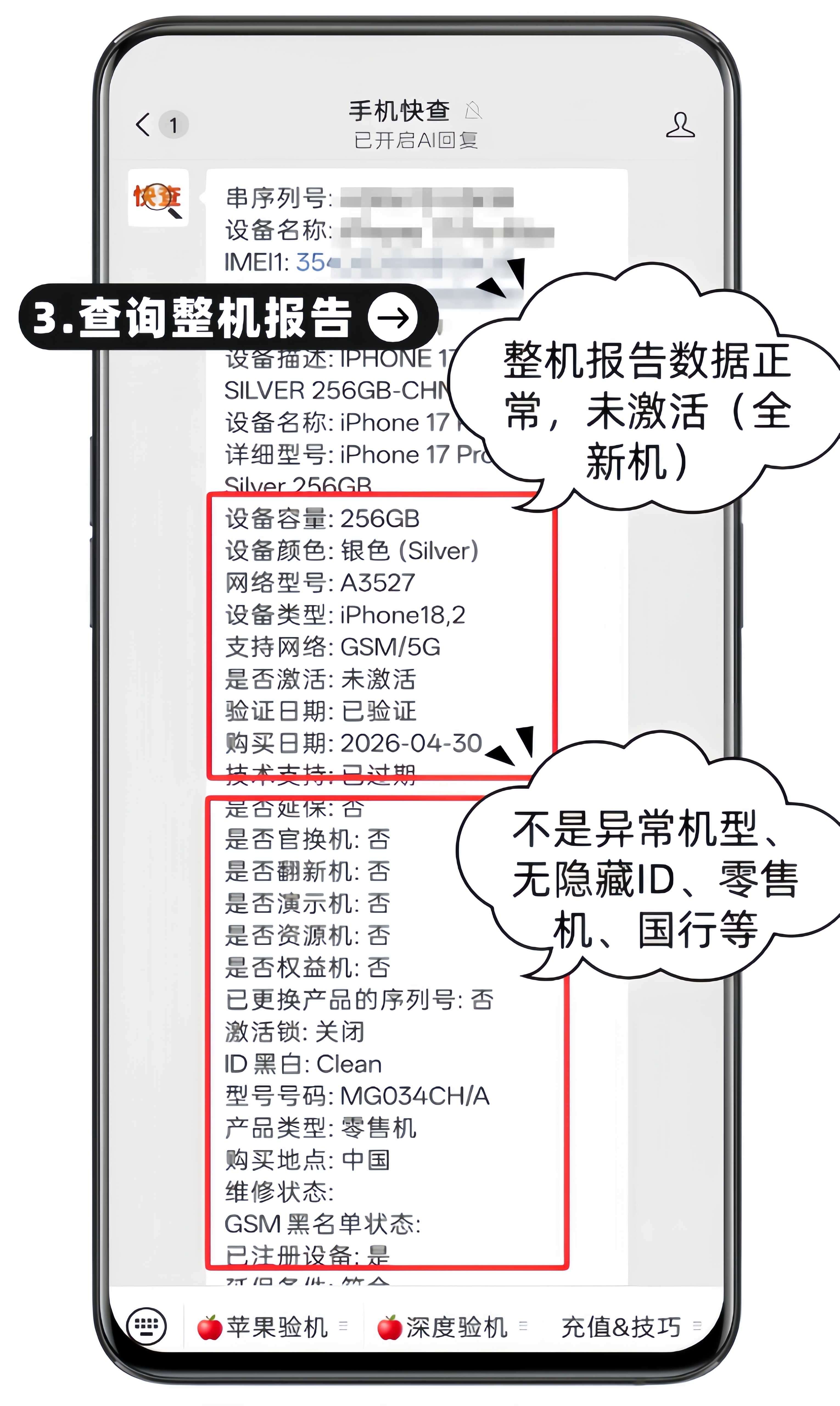 价格更低、性价比更高！粉丝放弃18Pro Max，拿下iPhone17Pro M
