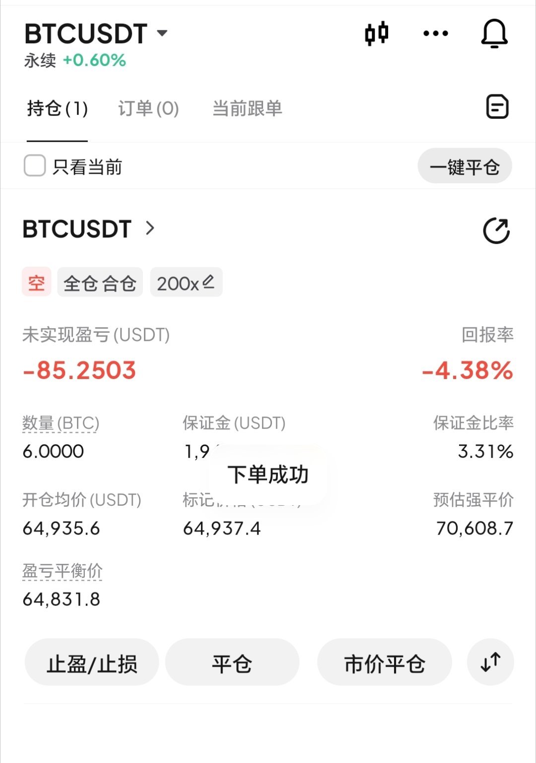 空單64935已进，坐等起飞🛫财经﻿比特币跳水29万人爆仓区块链