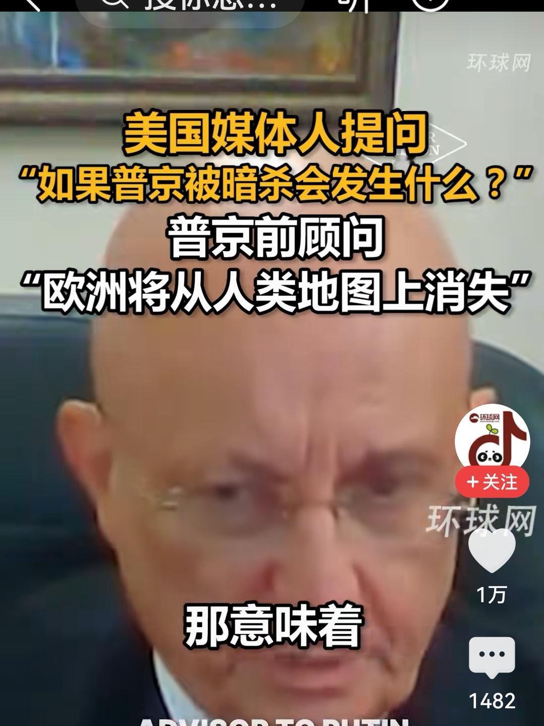 现在才知道俄罗斯战斗民族有多厉害了。
        美国媒体问普京前顾问：如果