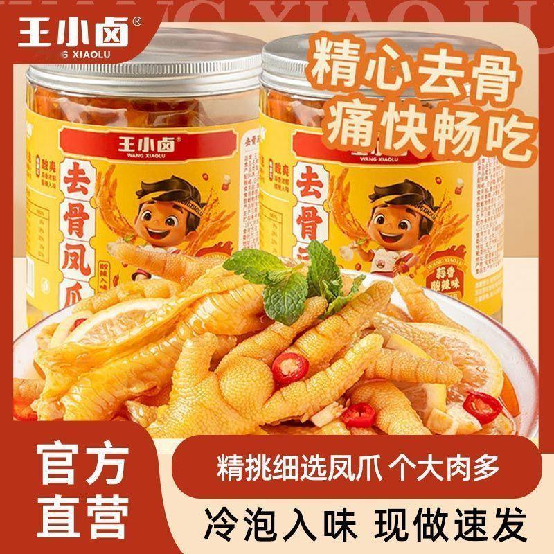 [鲜花][色]  [互粉]  王小卤 无骨鸡爪两斤33.9[笑哈哈]  [雪花]