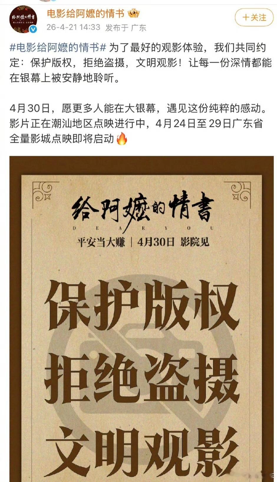 给阿嬷的情书 屏摄卢昱晓道歉了，认错速度快，态度也好，下次不犯就行了 
