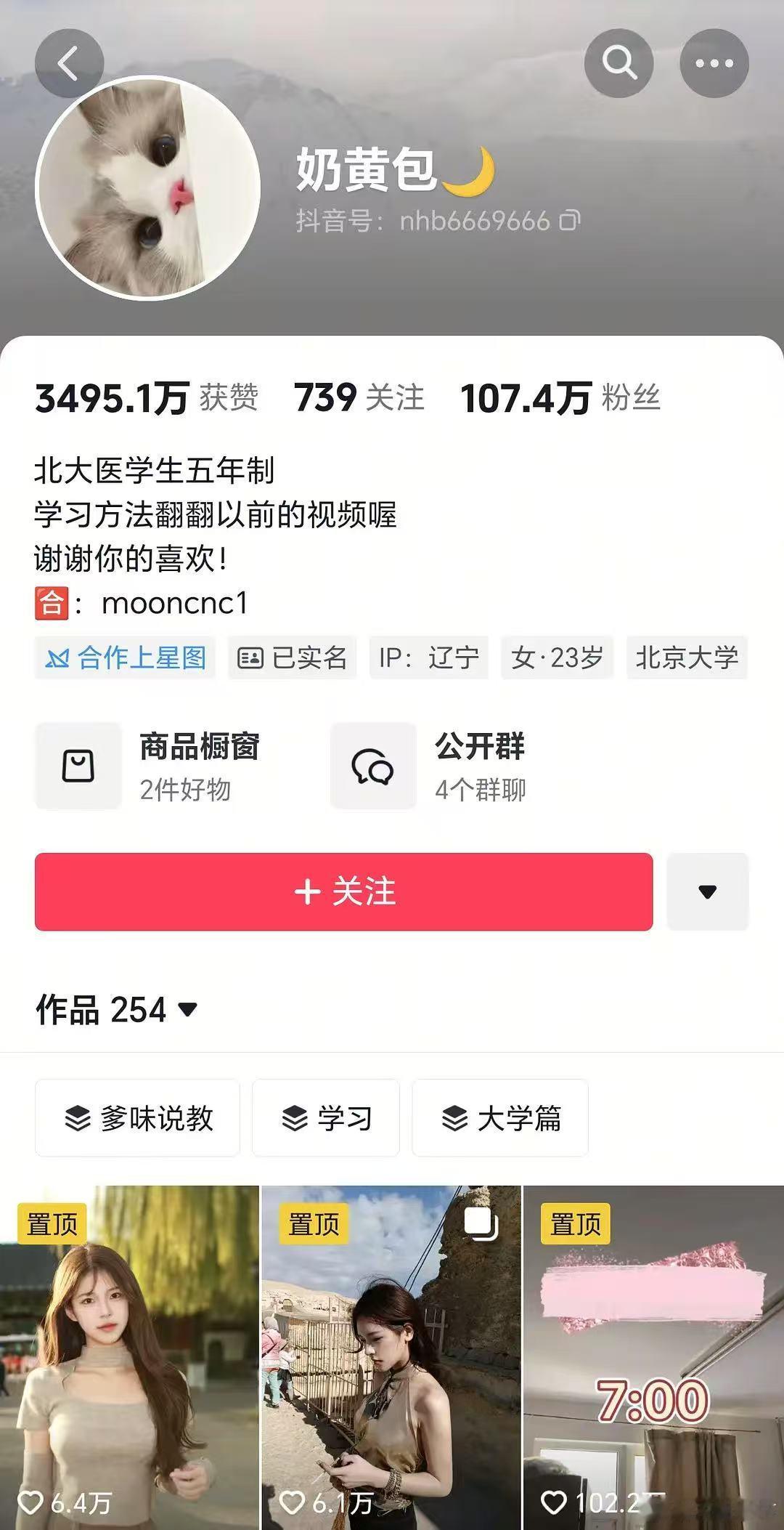 梓渝 出轨抖上有一个百万粉博主奶黄包出来锤6.0受追她的时候跟她朋友睡了。 ​​