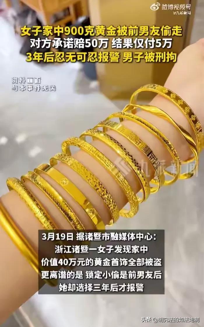 这就是恋爱脑的结果！浙江诸暨，一女子通过“摇一摇”认识了一男网友，两人又确定了恋