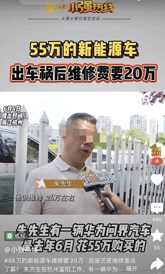 6月4日，浙江杭州，一男子花55万买了一辆华为问界新能源车，又买车损险，保额为5