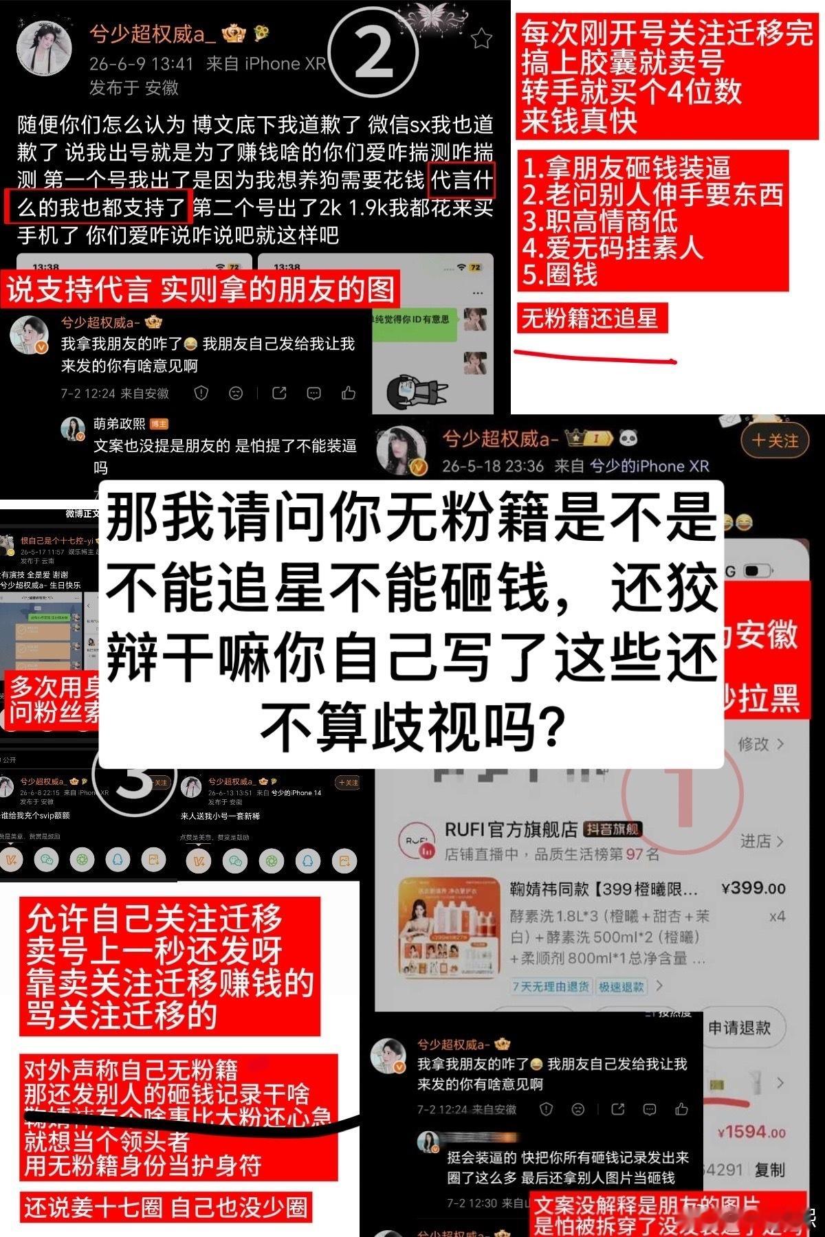 还没有歧视吗