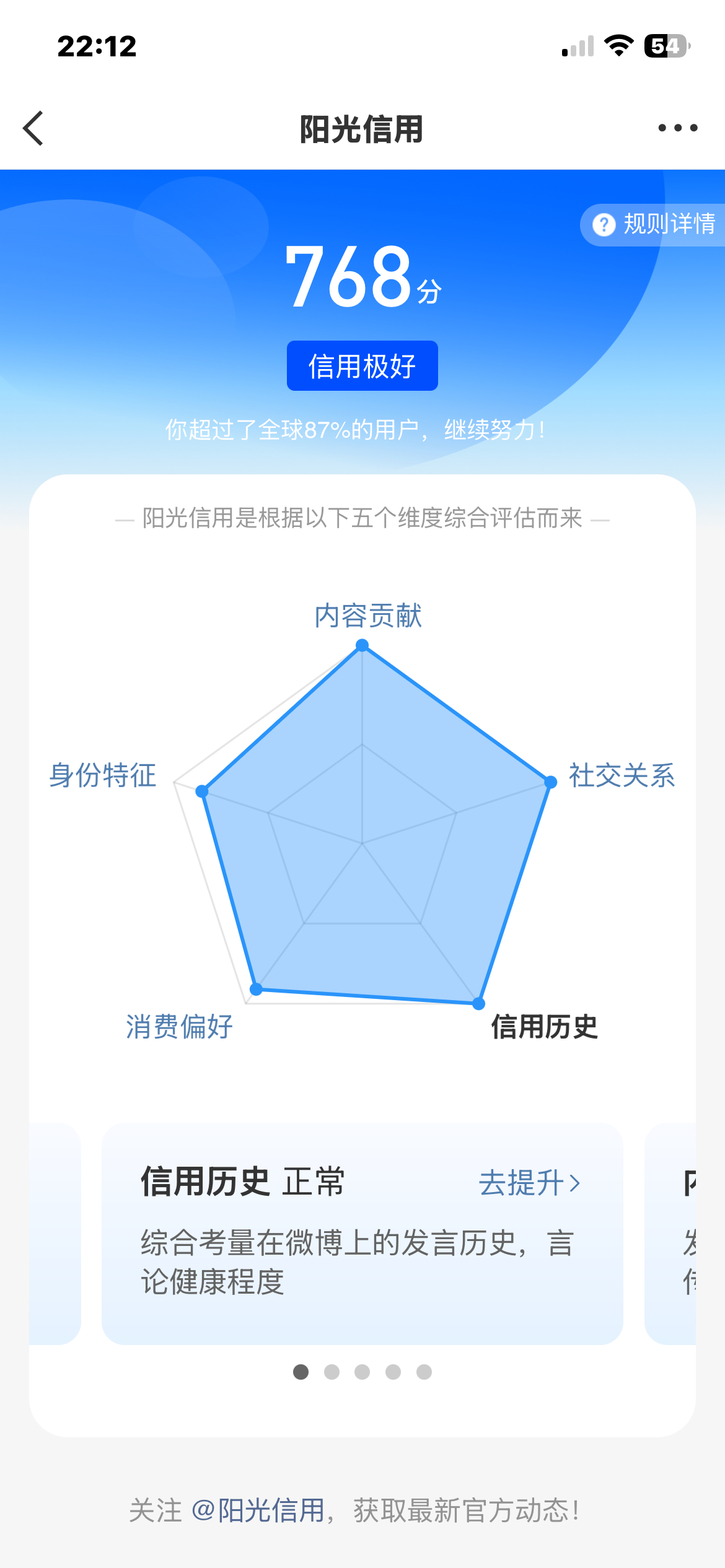仨月没涨了。 