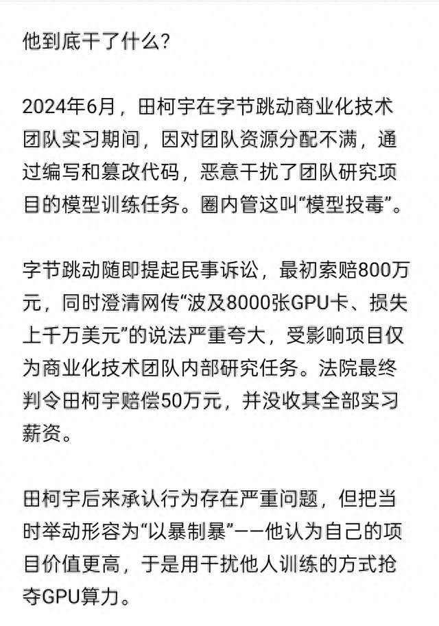 Deepseek回复：给大模型投毒，反而获得三千万美金融资？